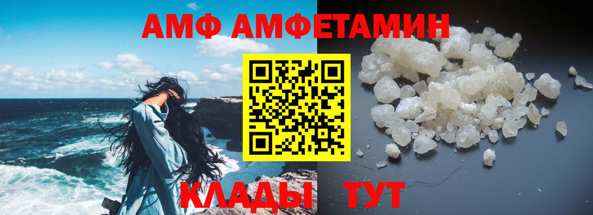 Амфетамин 98% Ишимбай