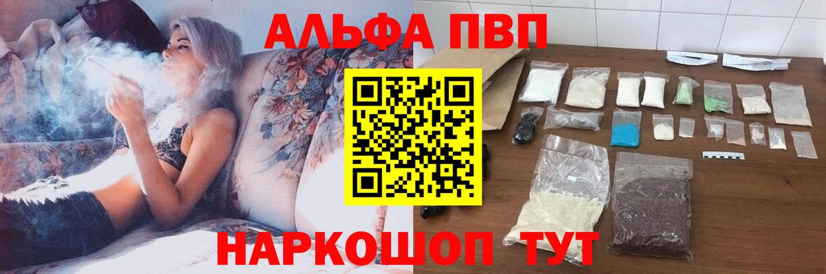 Ишимбай  А ПВП СК КРИС  Alfa_PVP СК  Alpha PVP  APVP Crystall  Вход с VPN 