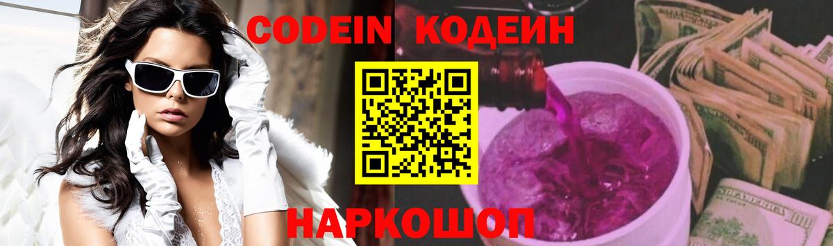 Ишимбай  Кодеиновый сироп Lean напиток Lean (лин)  Вход с VPN  Кодеин напиток Lean (лин) 