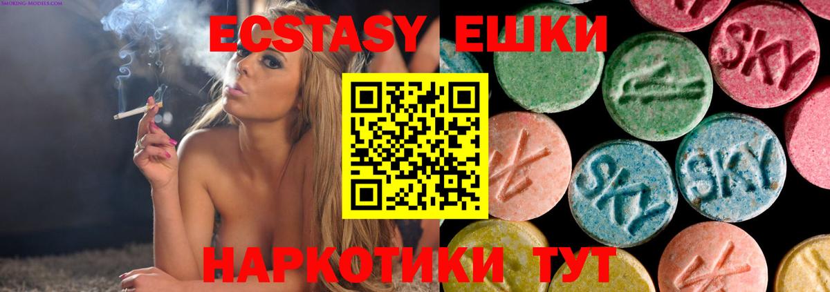 Ecstasy  Экстази Philipp Plein  Ecstasy TESLA  Вход с VPN  Ишимбай 