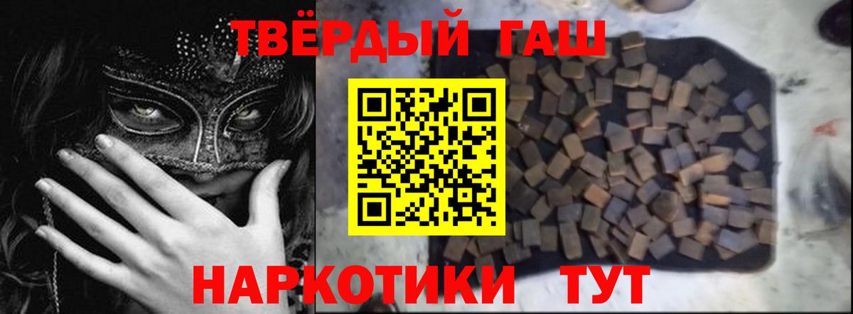 ГАШ Cannabis  ГАШИШ хэш  где найти наркотики  Ишимбай  Вход с VPN 