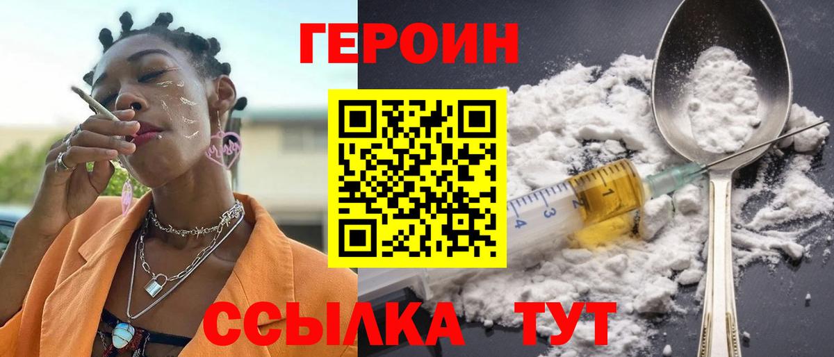 Ишимбай  ГЕРОИН афганец  Вход с VPN 