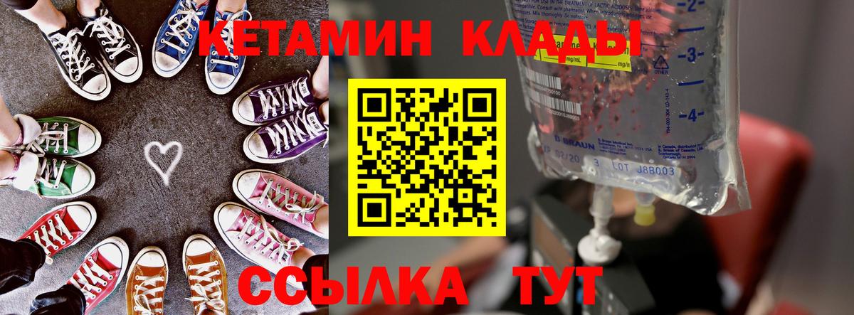 КЕТАМИН VHQ  КЕТАМИН VHQ  Вход с VPN  Ишимбай 