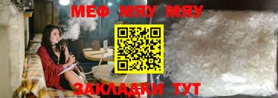 мяу мяу мука Кумертау