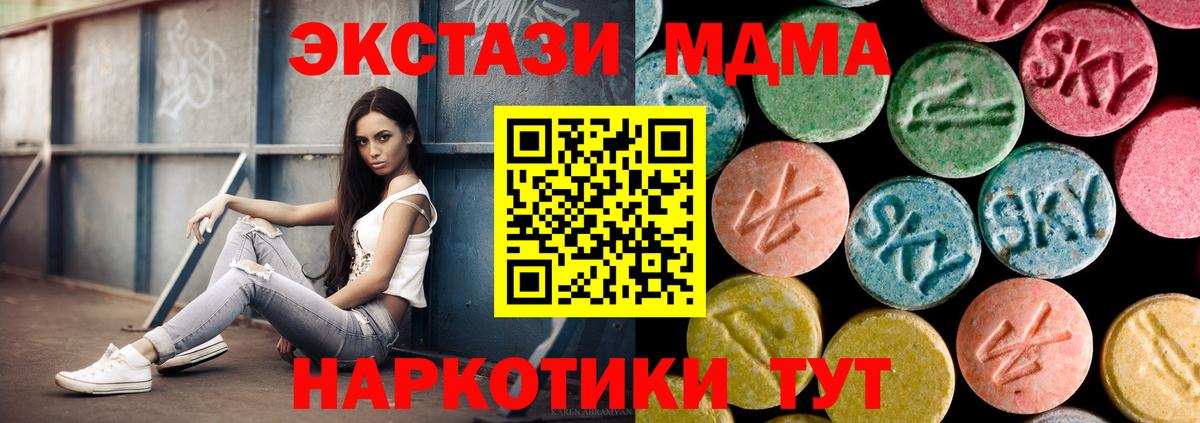 Ишимбай  MDMA Molly  Вход с VPN  MDMA  МДМА crystal 