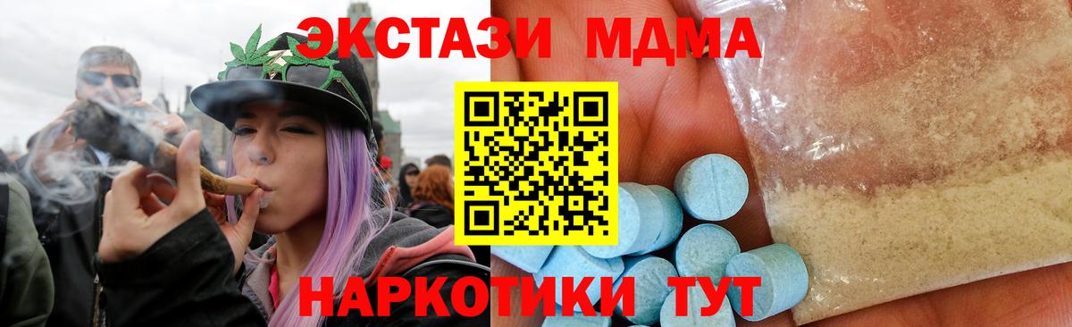 MDMA кристаллы Ишимбай