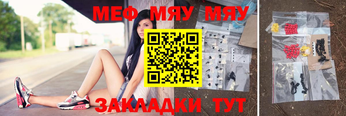 Меф мука Ишимбай
