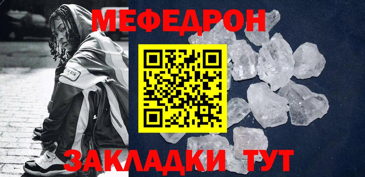 Мефедрон мяу мяу  Вход с VPN  МЕФ  Ишимбай  наркота  МЯУ-МЯУ 4 MMC 