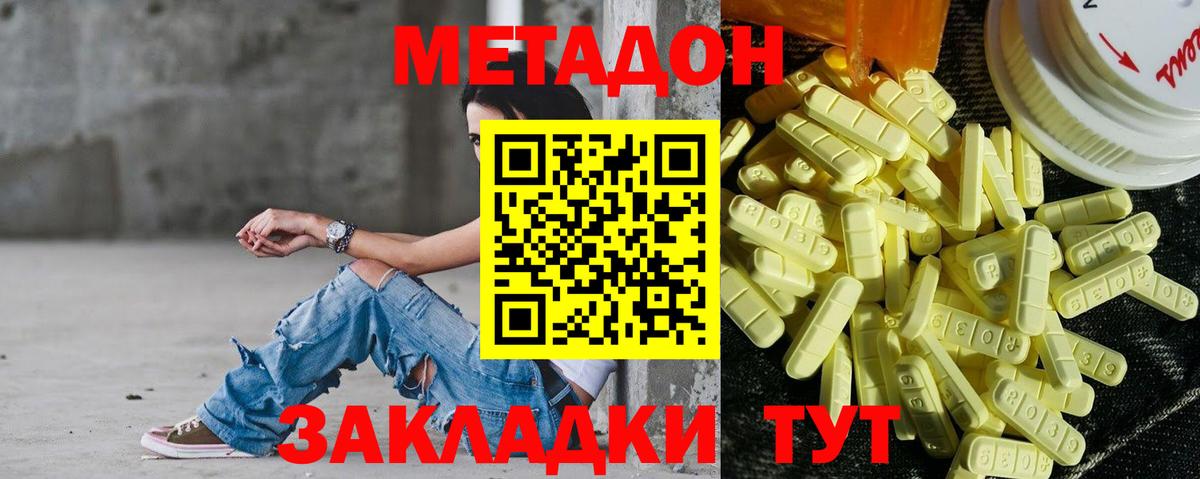 Метадон VHQ Ишимбай