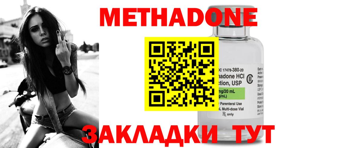 Метадон VHQ  omg зеркало  Вход с VPN  Ишимбай  Метадон кристалл 