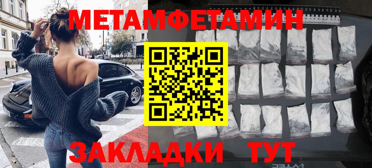 Метамфетамин винт  Метамфетамин винт  Вход с VPN  Ишимбай 
