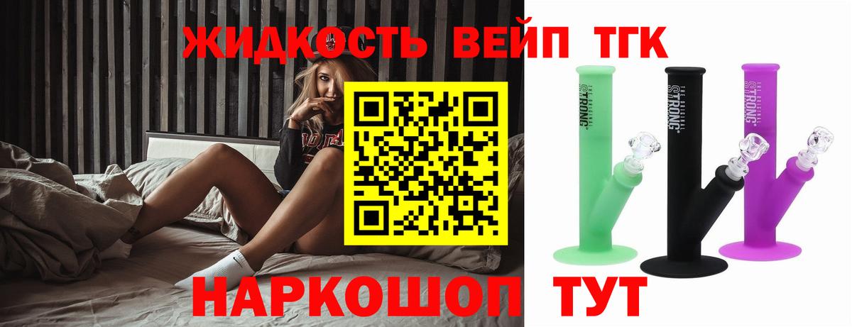 Дистиллят ТГК жижа  Вход с VPN  Ишимбай 
