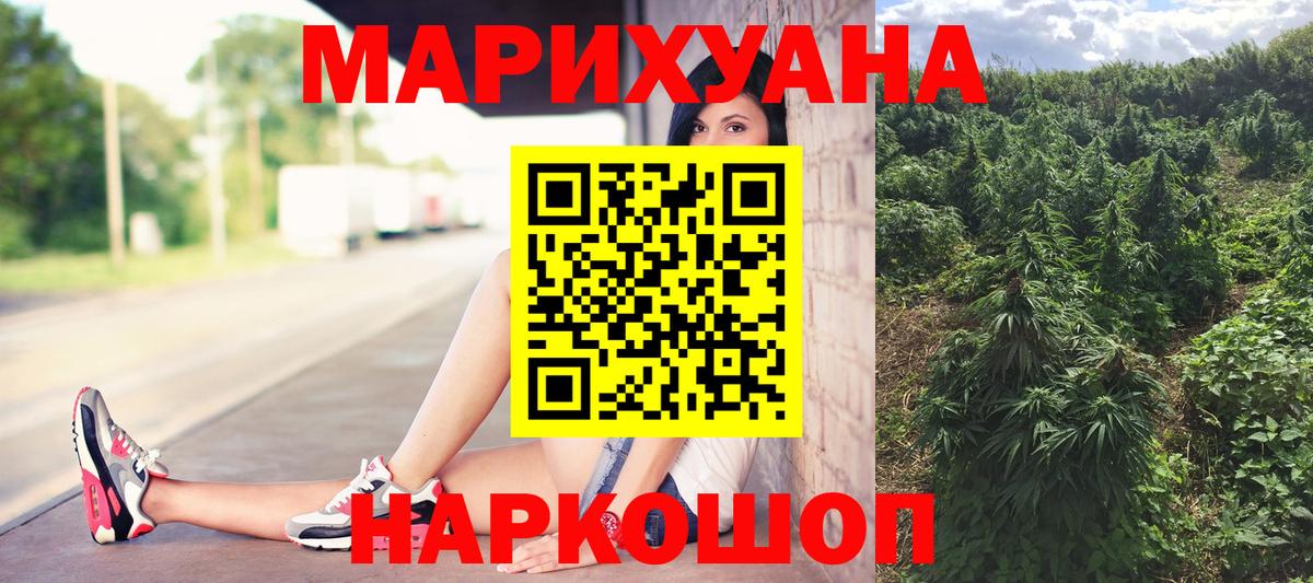 Канабис OG Kush  Вход с VPN  МАРИХУАНА SATIVA & INDICA  Канабис семена  Ишимбай 